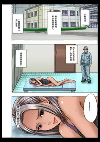 [Crimson] Idol Kyousei Sousa Gakuen Hen [Chinese] [苦渡众生汉化组]