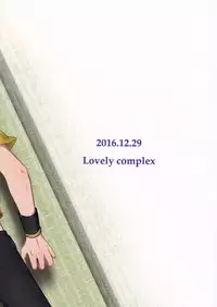 (C91) [Lovely Complex (Shinobu Neko)] Ai Hotaru Ecchi (Touken Ranbu)