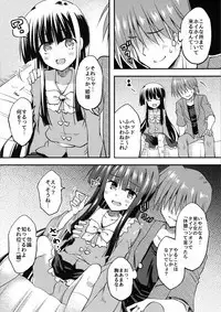 Hime-sama, Akiba de Pakorareru.