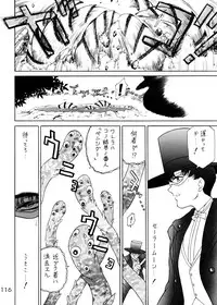 (C58) [BLACK DOG (Kuroinu Juu)] GOLD EXPERIENCE (Sailor Moon) [2nd Edition]