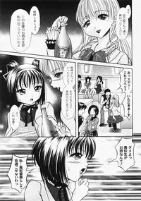 Gekkan COMIC MOOG 2008-03 Vol.37