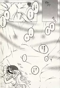 (眠り子の樹) マチュマチュ 10 (Paper Mario and The Thousand Year Door)