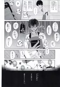 (Another Control 6) [Kaniparadise (Kanitaro)] BAD TRIP! (Persona 5)