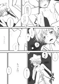 ひとひらの心を1（ヒバツナ子）(Katekyoo Hitman REBORN!)