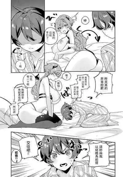 [Machida Poyo] Oshikake Succubus Onei-san (COMIC Anthurium 2023-05) [Chinese] [Digital])