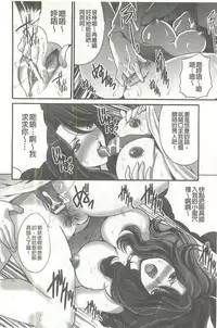 [Oyama Yasunaga] Fuufu Koukan Game [Chinese]