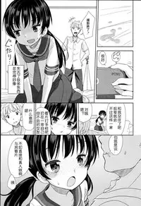 [Fuyuno Mikan] Petit Cawa [Chinese] [不知道谁汉化的反正字是我嵌的]