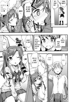 Toshishita Syndrome | 연하 신드로옴