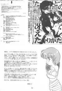 (C50) [Tanabota 69ers (Various)] Youseiki Evanlolibon (Neon Genesis Evangelion)