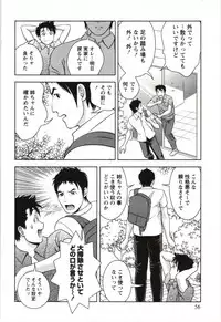 [Asamori Mizuki] Teach Me, Maria Vol.03