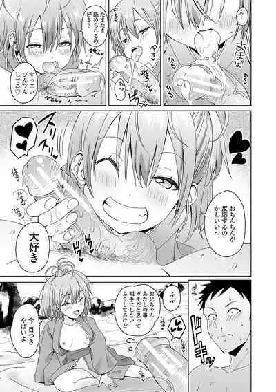 [Saito Tsubame] Inaka no Naka no Shoujo-tachi [Digital]