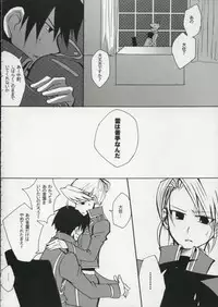 [Ao hana] Mayonaka no arashi (Fullmetal Alchemist)