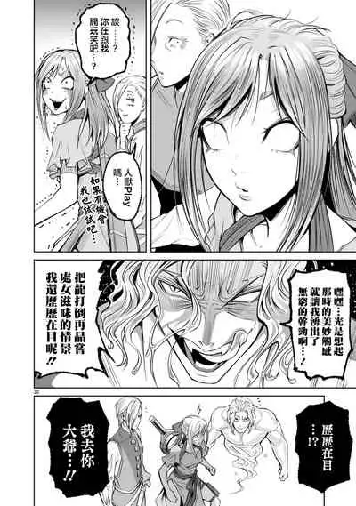 蔷薇园传奇 01-07 Chinese