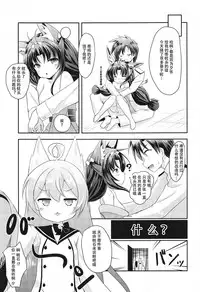 (C94) [Fuwaten (Tenjo Ryuka)] Azur Angel ~Juuou Hen~ (Azur Lane) [Chinese] [靴下汉化组]