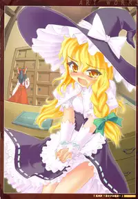 (C76) [CHIRIAKUTA (Yaburebouki Akuta)] Touhou Shoujo Saiin ~Mahou Shoujo Hen~ (Touhou Project)