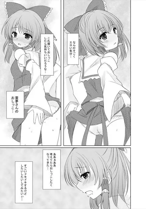 Futairo no Hana to Futairo no Chou