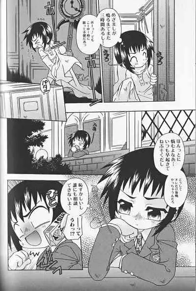 Himitsu no Shounen Chigi Lesson 1 - The Secret Mischief of Boys Lesson