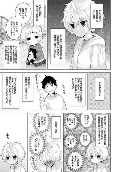 Noraneko Shoujo to no Kurashikata Ch. 1-22