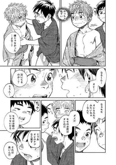 [Shounen Zoom (Juumaru Shigeru)] Gekkan Shounen Zoom 2020-08 [Digital]