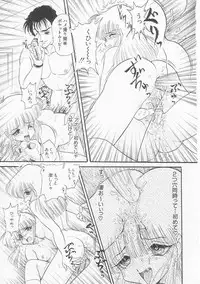 [Shin Tsuguru] Shiawase