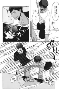 [Anthology] Kurobasu Anthology MVP Bangaihen Aomine Uke
