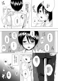 [GJ-X (yk)] Kari -false- [Chinese] [不协和音个人汉化] [Digital]