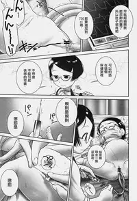 (C94) [Golden Tube (Ogu)] Oshikko Sensei 7~.[Chinese] [沒有漢化]