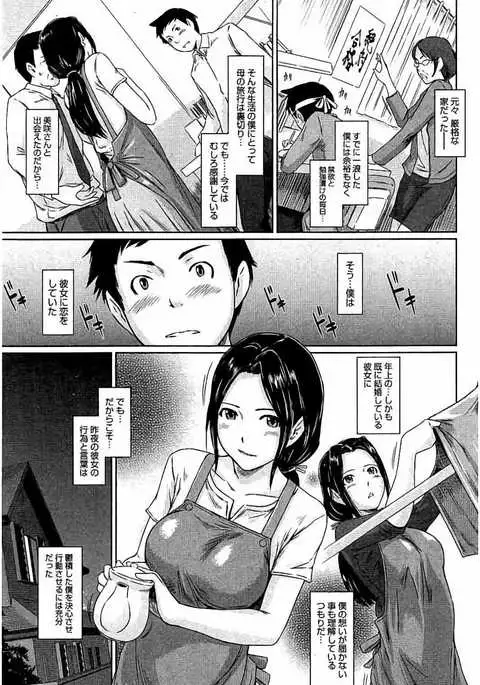 Harem Assort Onedari Hatsujou Slender