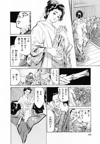 [Hazuki Kaoru, Takamura Chinatsu] Ukiyo Tsuya Zoushi 2