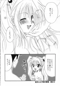 [Shirogoma Rai] Otona Syrup