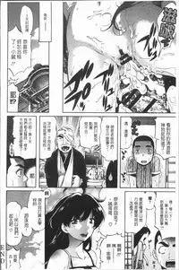 [Amatarou] Henai | 不正之愛 [Chinese]