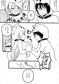 (SUPER24) [MIRAGE CAT (Suika Soda)] Wanwan Wonderfull (Gintama)