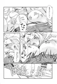 (C94) [Chimeishou (Ami Hideto)] Gamby-chan wa Mayowanai! (Kantai Collection -KanColle-)