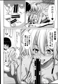 [Hori Hiroaki] Gyaru ☆ Iki~tsu! Ch. 1-2