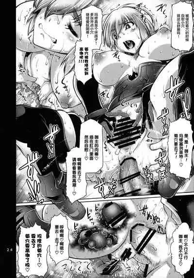 (C97) [KIN-YOUBI (Friday)] Kougyaku Gainen Shichaimashu! (Fate/Grand Order) [Chinese] [黎欧x苍蓝星汉化组]