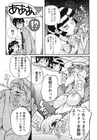 [Kojima Miu] Hentai Shojo Choukyou Club [Digital]