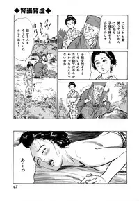 [Hazuki Kaoru, Takamura Chinatsu] Ukiyo Tsuya Zoushi 3