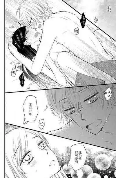 Kimi ni ochi tari shinai. | 绝不会坠入你的爱河。