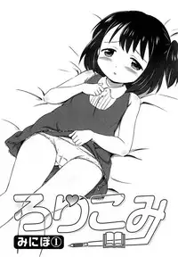 (C91) [Niponipo (Shirona Mikoto)] Loli Comi Soushuuhen