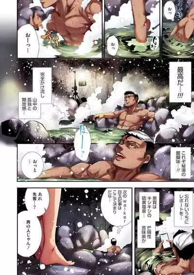 Shikoyakanaru Toki mo Hameru Toki mo