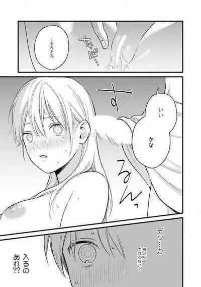 Gyakuten ♂♀ Shita Kara Dakasete Kudasai! 1-2