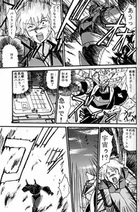 (CR20) [Mengerekun (Captain Kiesel)] Daikirin (Various)