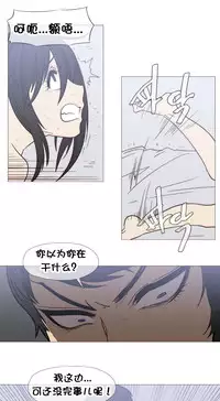 HouseHold Affairs 【卞赤鲤个人汉化】1~30话(持续更新中)