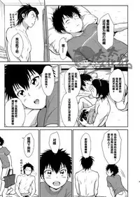 Asobi ni Kita. | 我过来玩了。