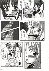 (Lyrical Magical 01) [infinity (Scarlet)] Sweet Magic (Mahou Shoujo Lyrical Nanoha)