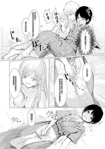 Kendo Shoujo no Complex