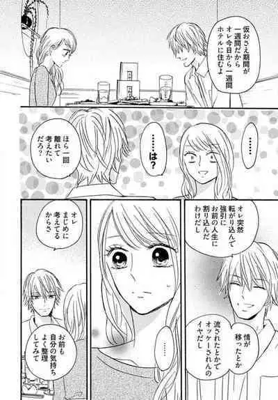 [Minami Haruko] Osananajimi wa Yokozuna-sama! 1-13