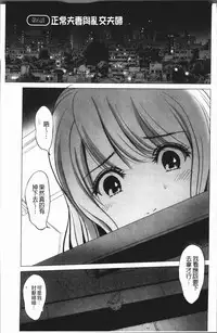 [Ishigami Hajime] Itonamu Fuufu. | 性事經營夫婦。 [Chinese]