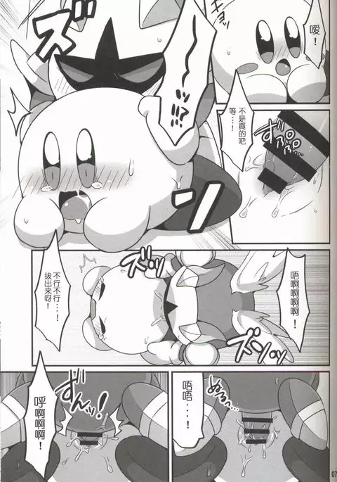 I Want to Do XXX Even For Spheres! | 就算是球体也想×××!