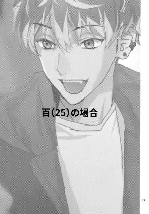 Seijin Dansei ga jii Suru-hon